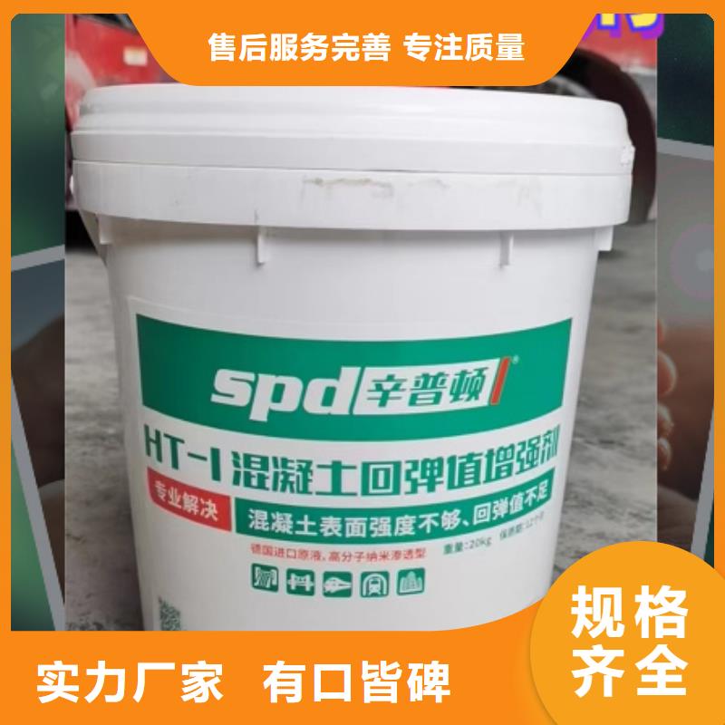 混凝土标号增强剂销售