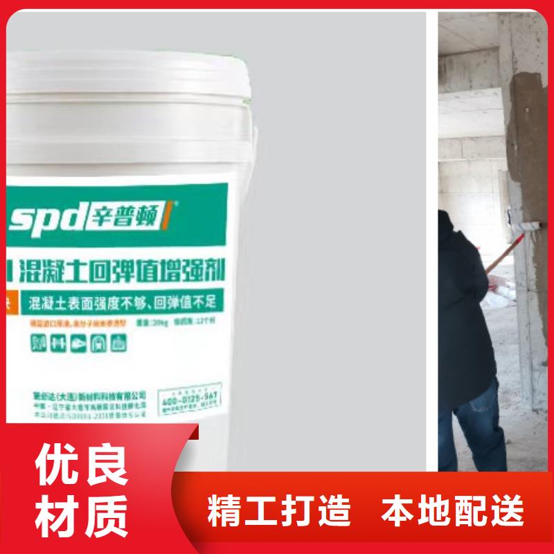 混凝土表面增强剂报价