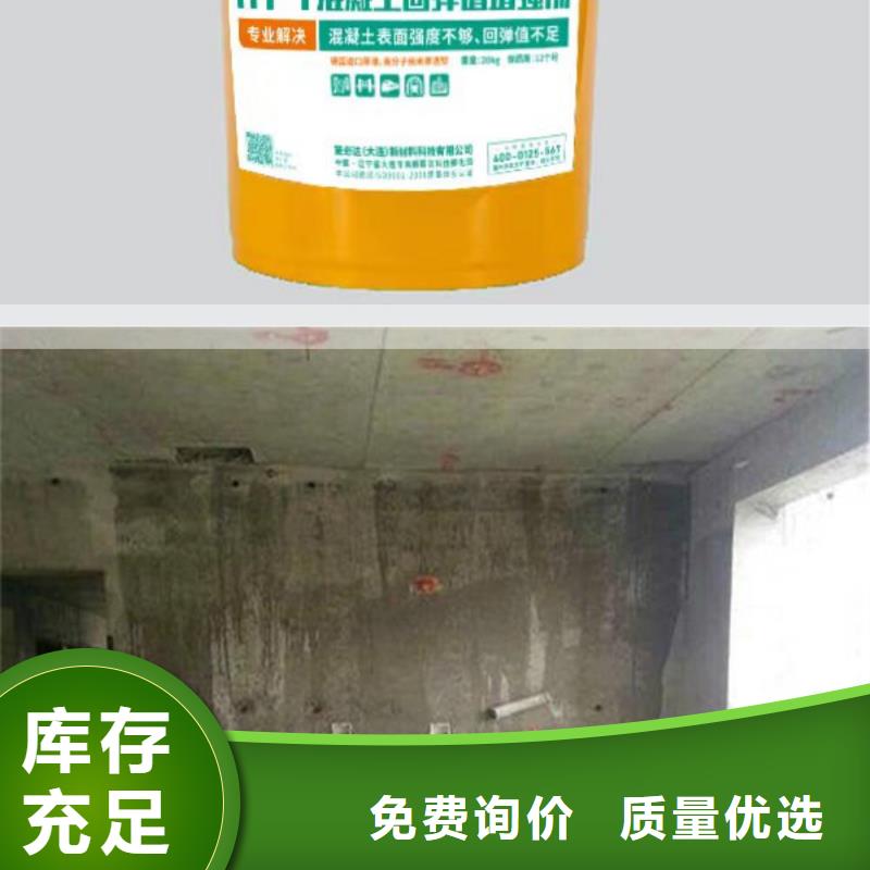混凝土表面增强剂报价