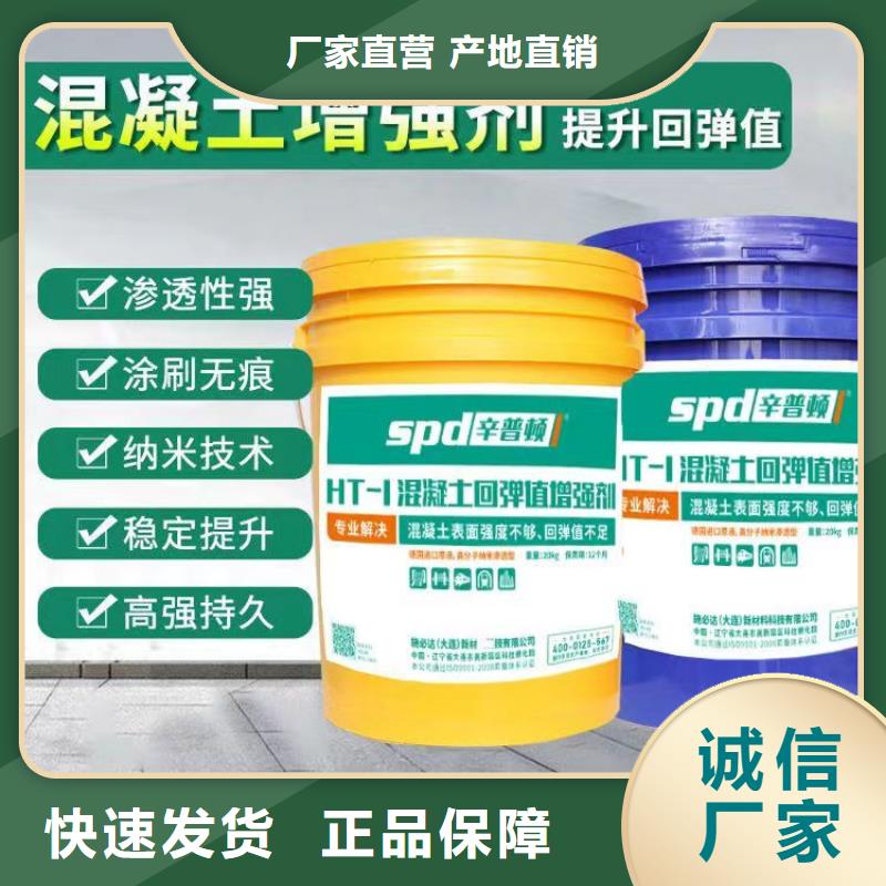 混凝土回弹增强剂性价比高