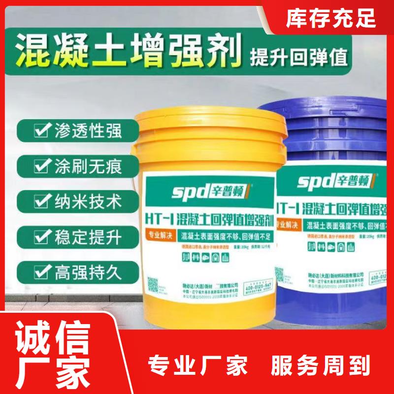 混凝土表面增强剂报价