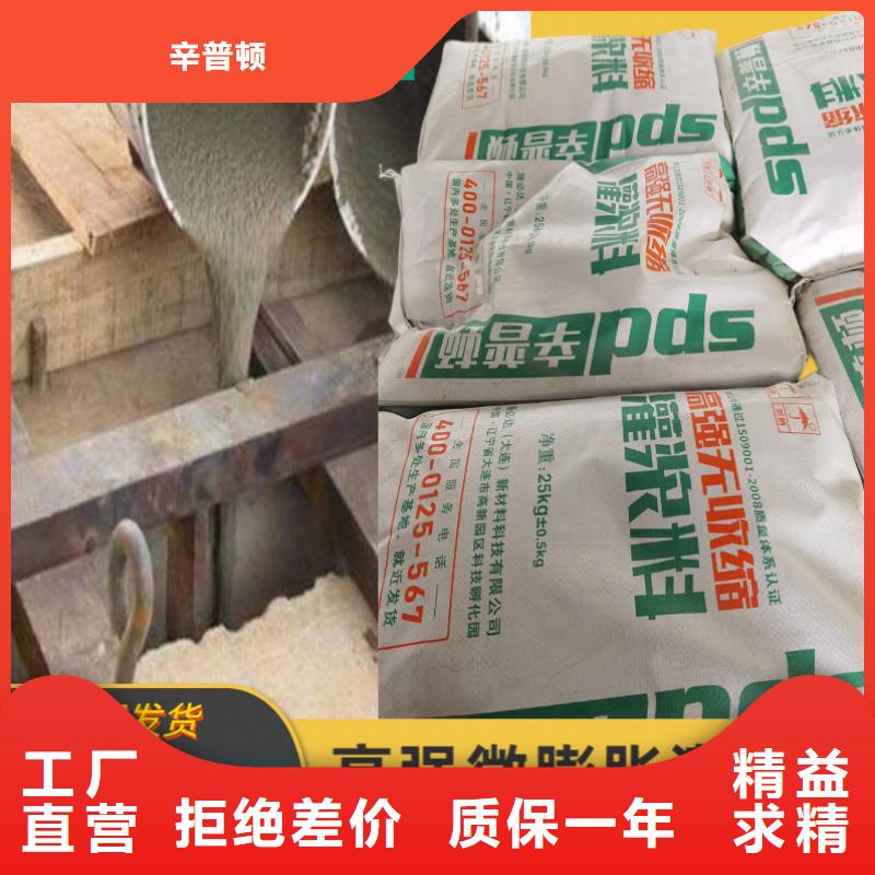 支座灌浆料供应