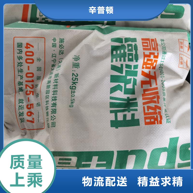 支座灌浆料供应