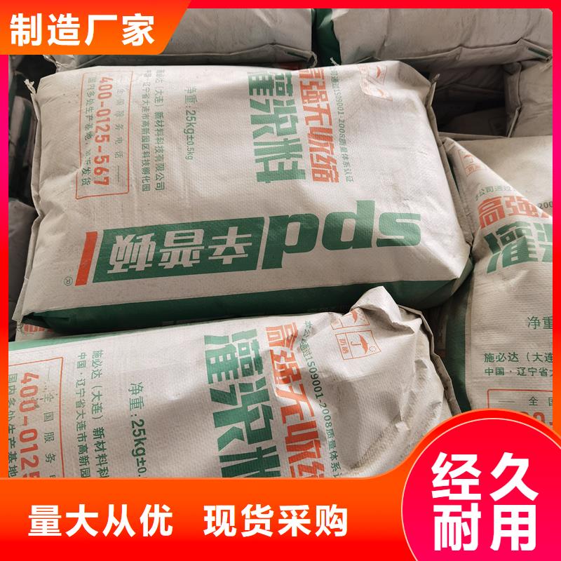 C60通用型灌浆料生产