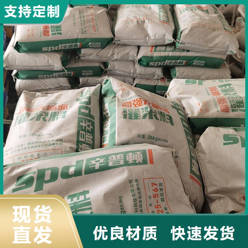 C40加固灌浆料报价