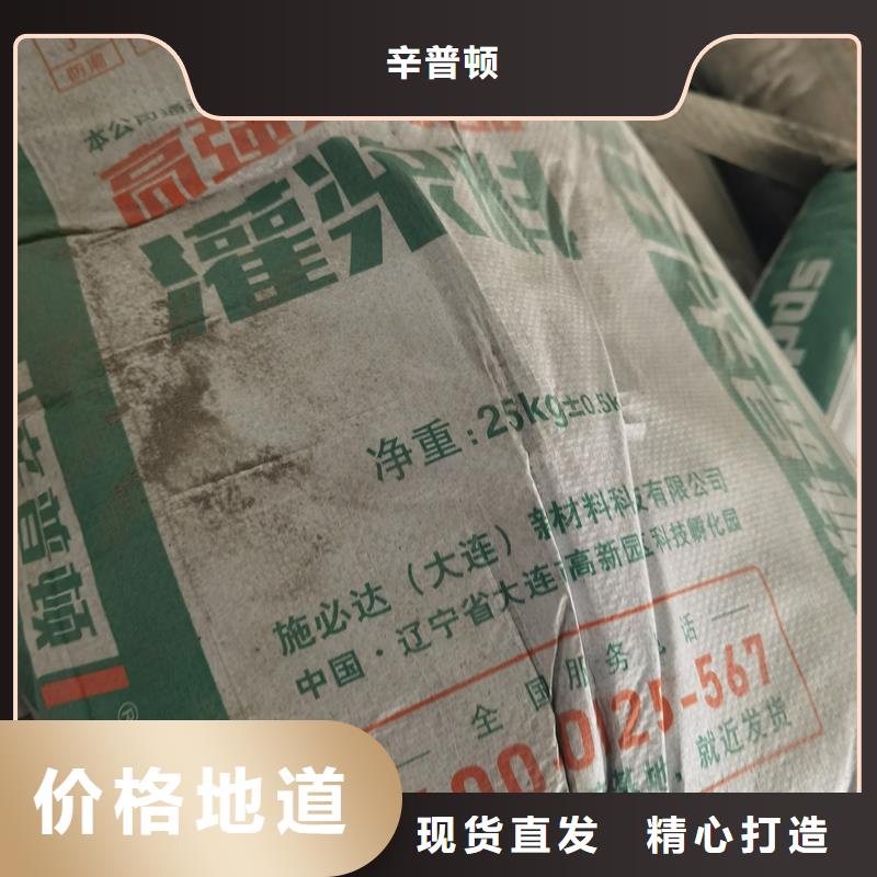 机械安装灌浆料实体厂家