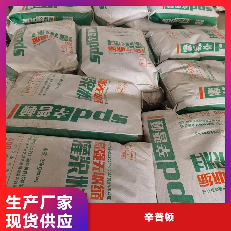 聚脲生产厂家视频-聚脲生产厂家-辛普顿(牡丹江市分公司)服务区域阳明|海林|大庆|哈尔滨|鹤岗|黑河|齐齐哈尔