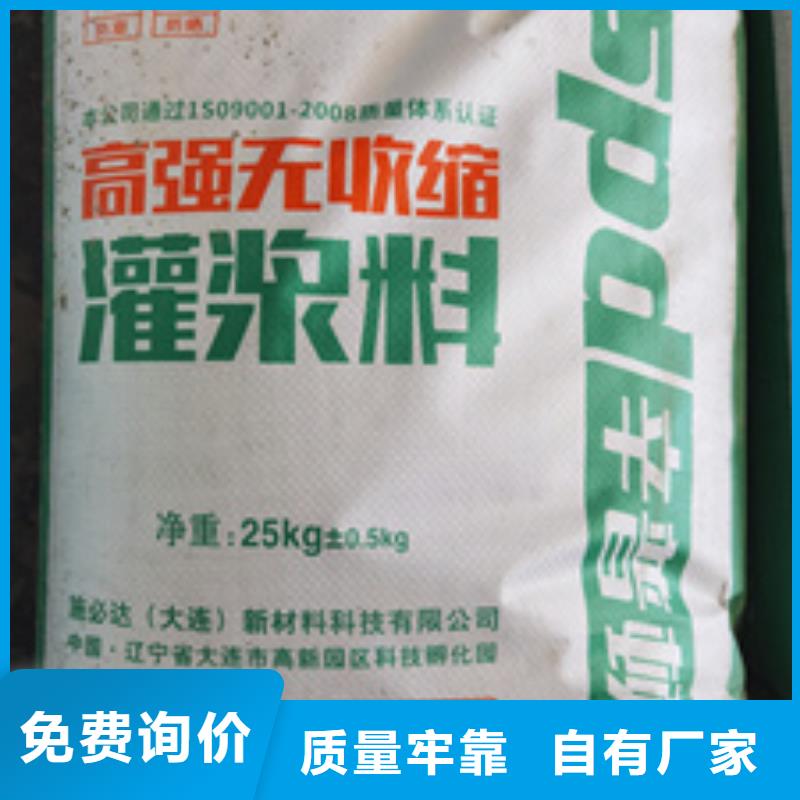 C60通用型灌浆料生产