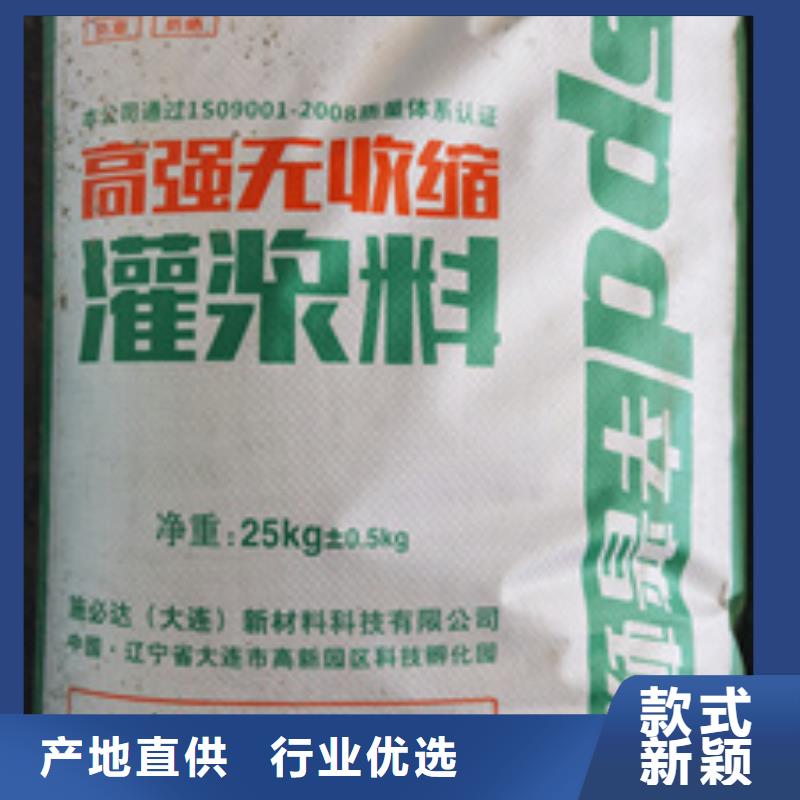 机械安装灌浆料实体厂家