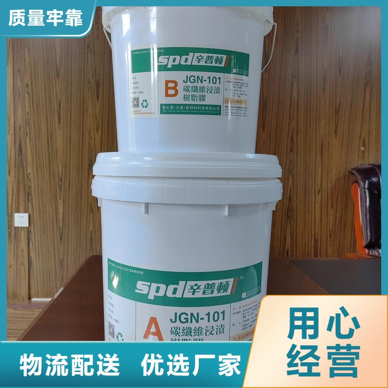 碳纤维布胶全国走货