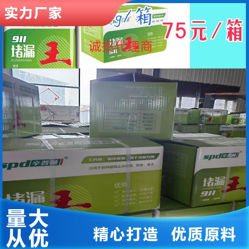 堵漏王生产基地