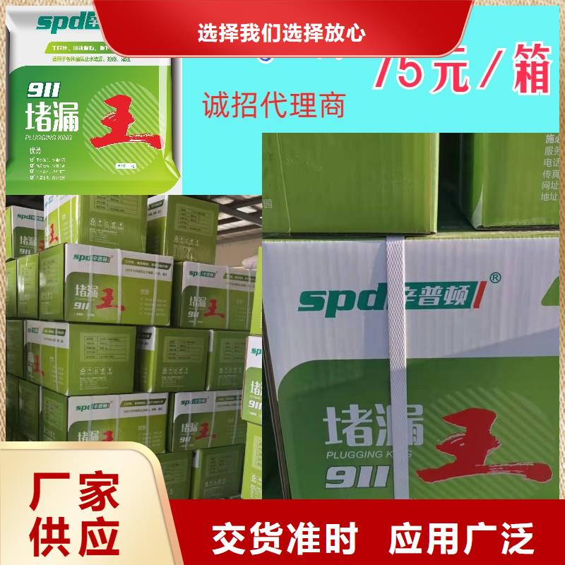 堵漏王生产基地