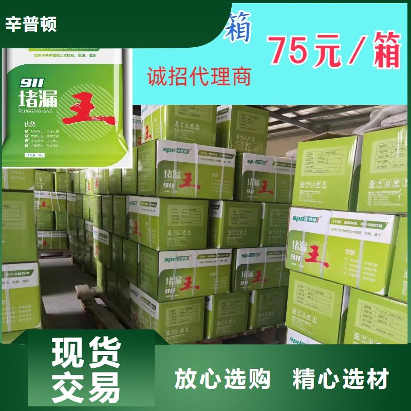 快速堵漏灵供应