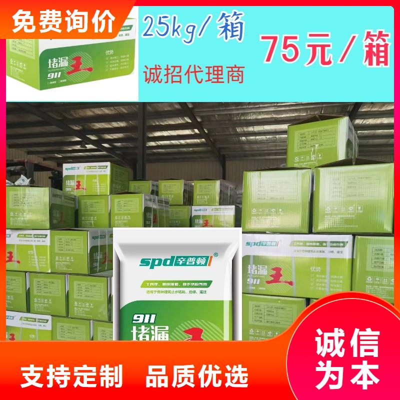 水泥基堵漏剂正规厂家
