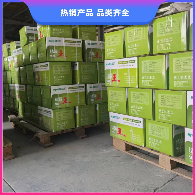 快速堵漏灵供应
