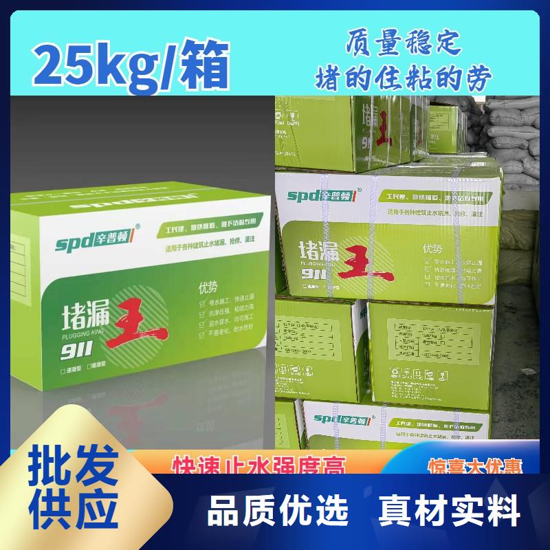 堵漏王生产基地