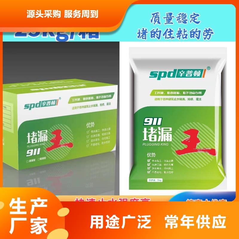 快速堵漏灵供应