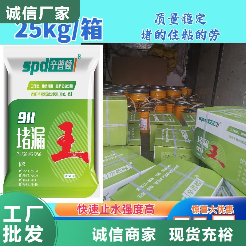 快速堵漏灵供应