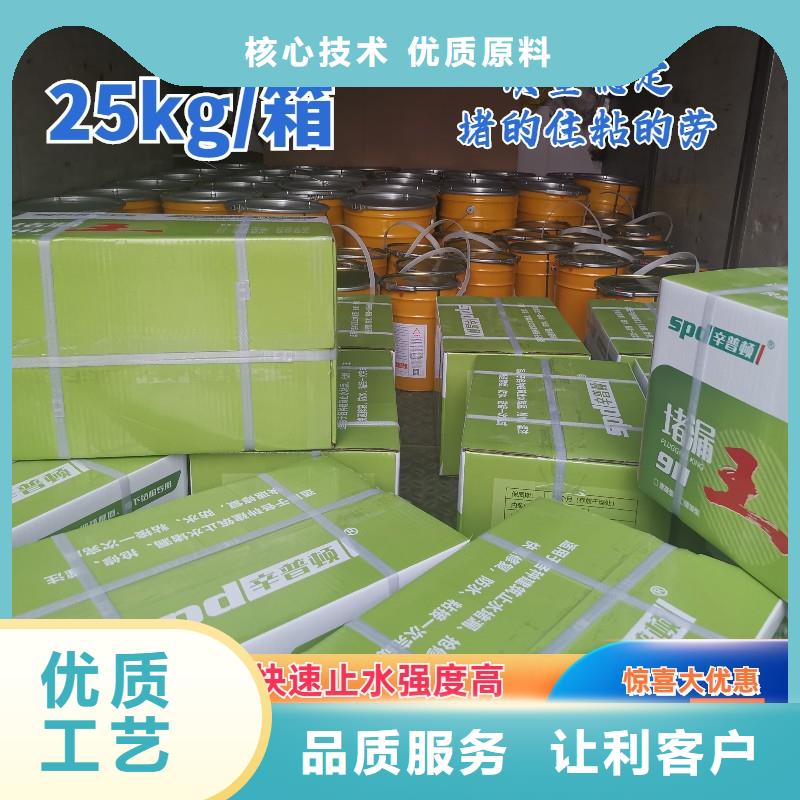 水不漏供应