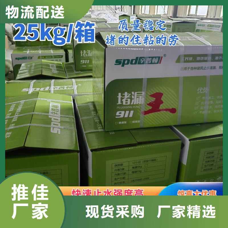 水不漏供应