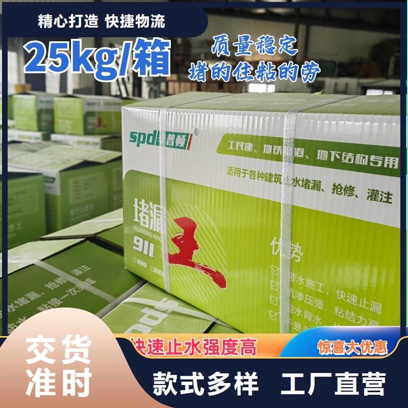 水不漏供应
