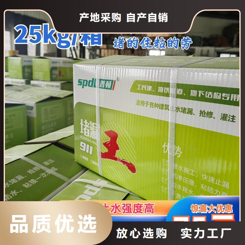 快速堵漏灵供应