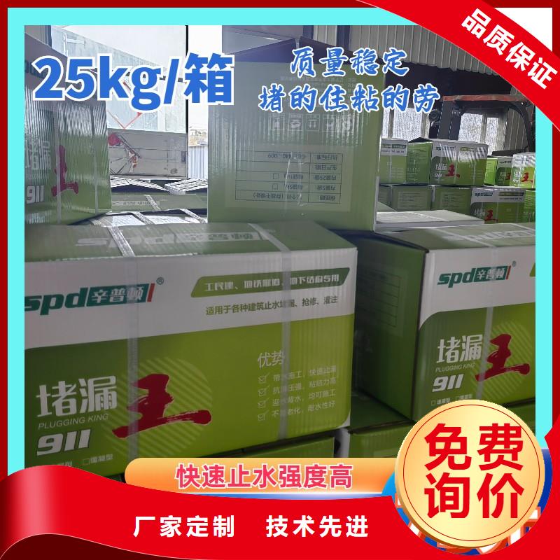 快速堵漏灵供应