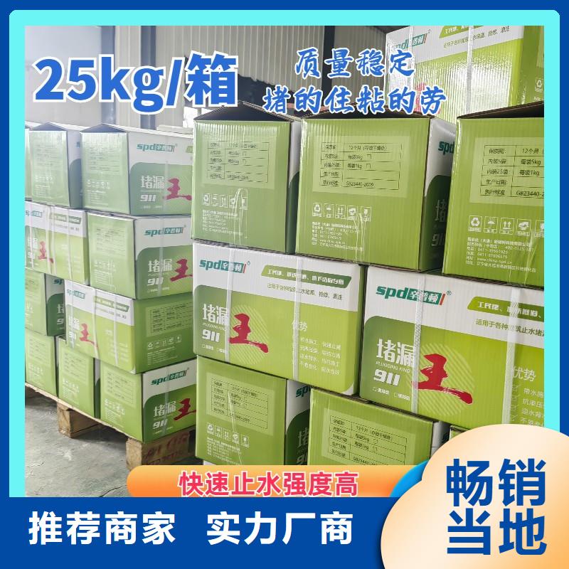 快速堵漏灵供应
