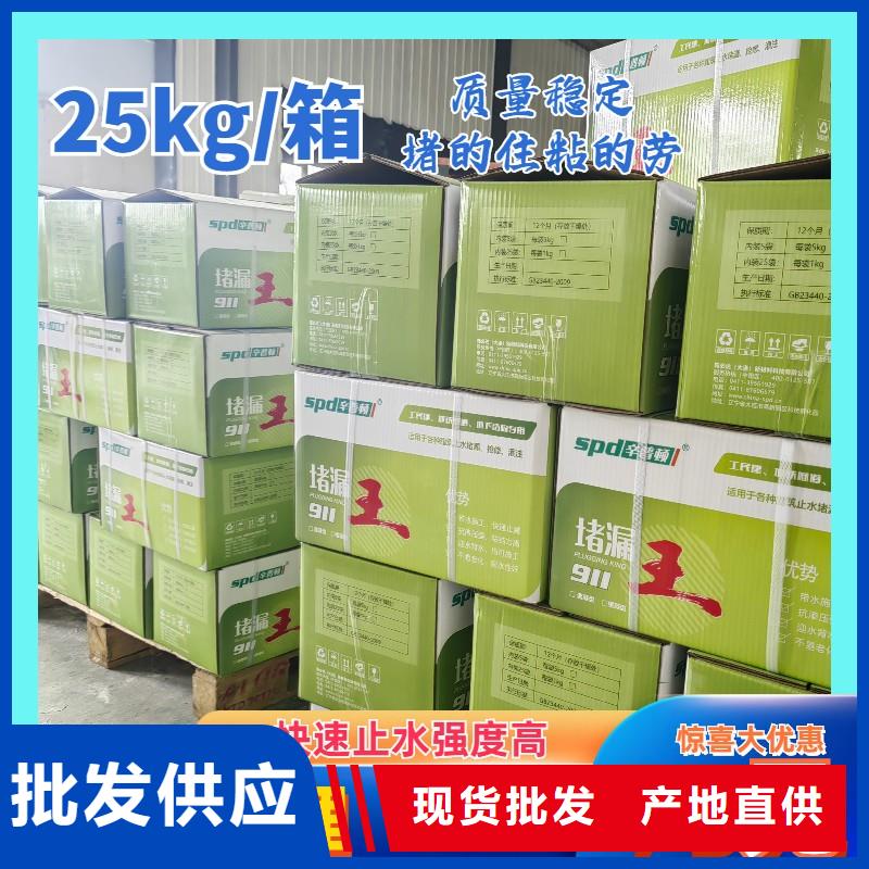 水不漏供应