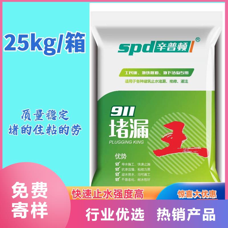 快速堵漏灵供应