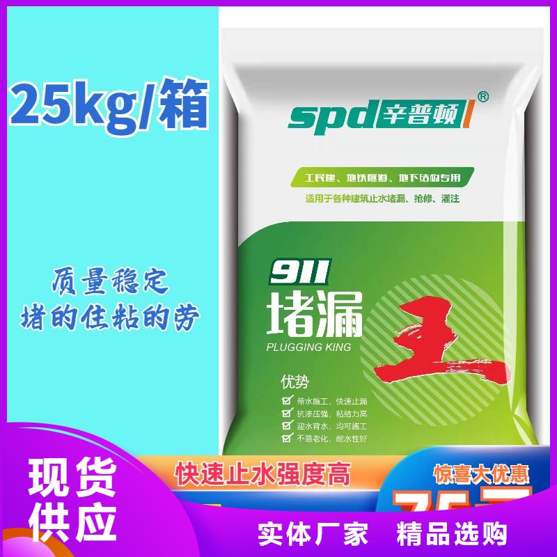堵漏王生产基地