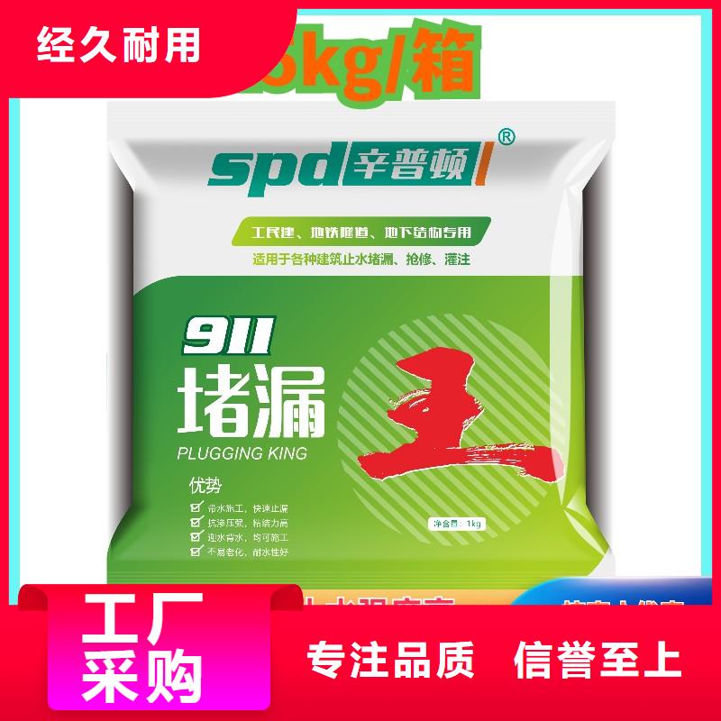 水泥基堵漏剂正规厂家