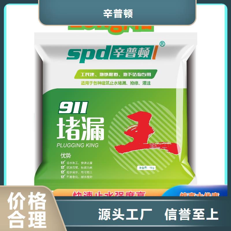 快速堵漏灵供应