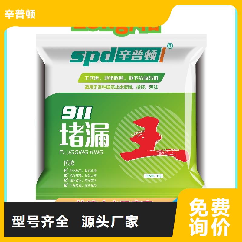 堵漏王生产基地