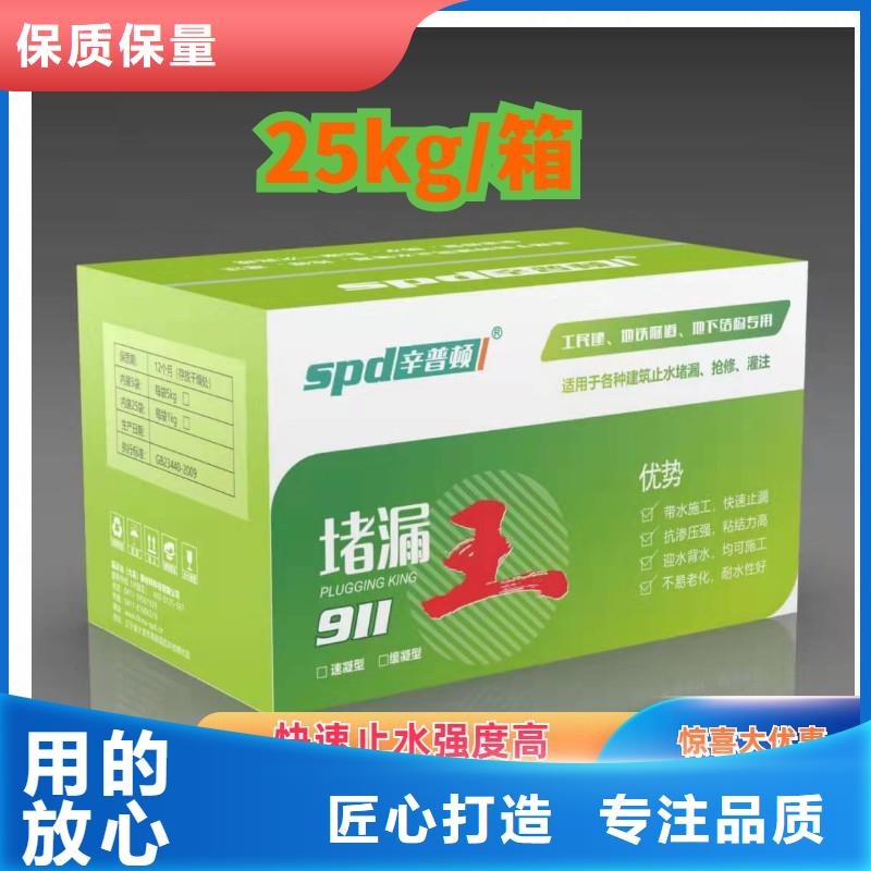 快速堵漏灵供应