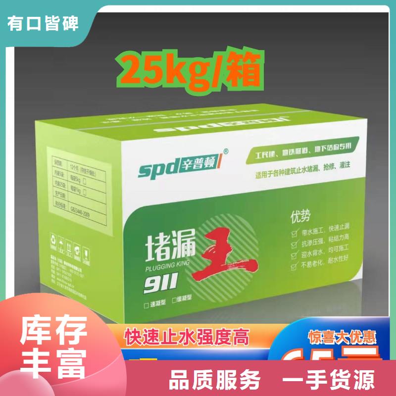 水不漏供应