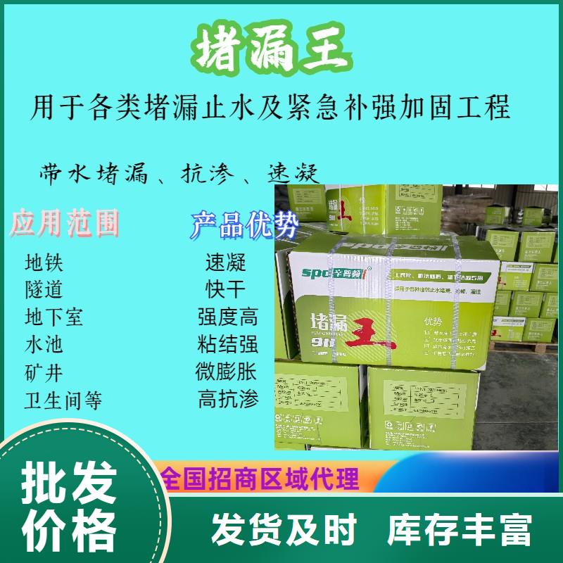 堵漏王生产基地