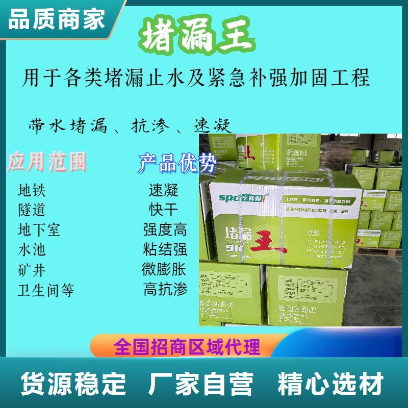 快速堵漏灵供应