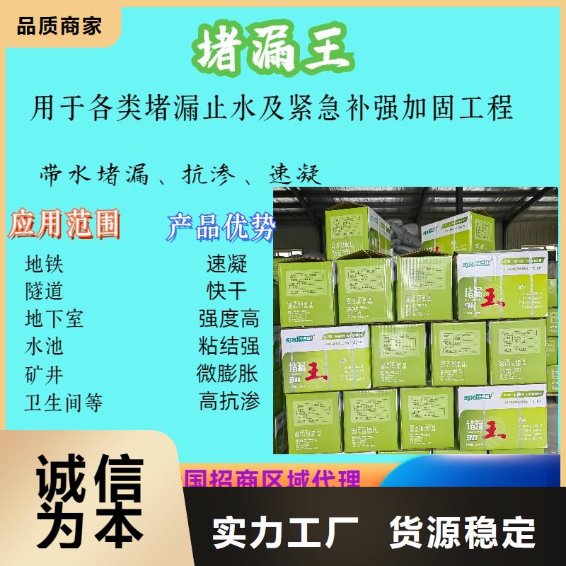 水不漏供应