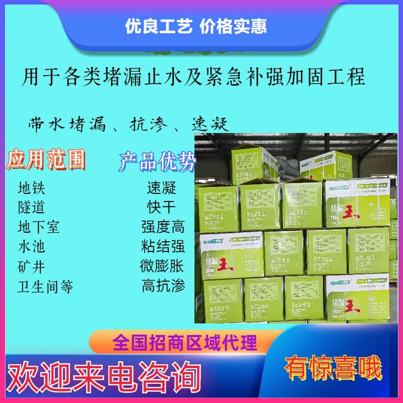 堵漏王生产基地