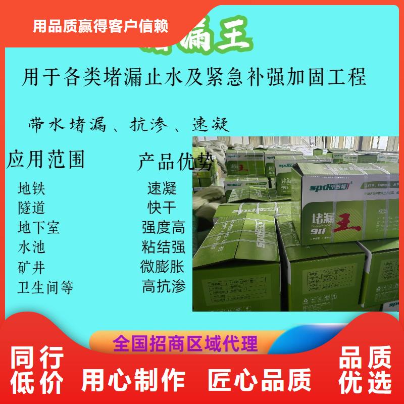 快速堵漏灵供应
