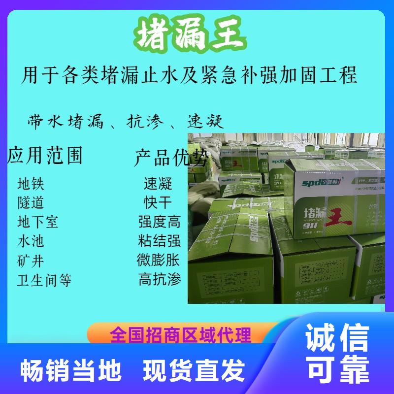 水不漏供应