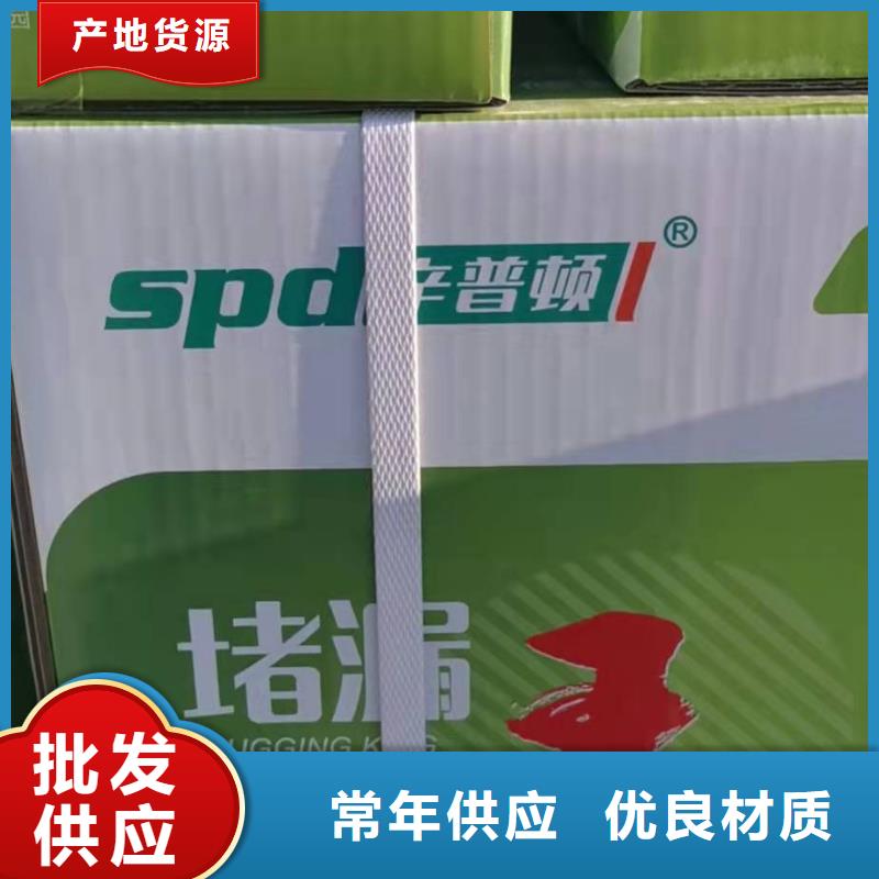 快速堵漏灵供应
