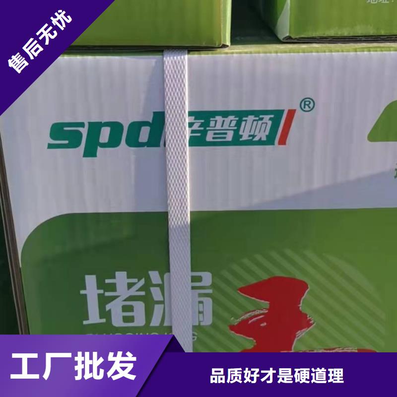 堵漏王生产基地