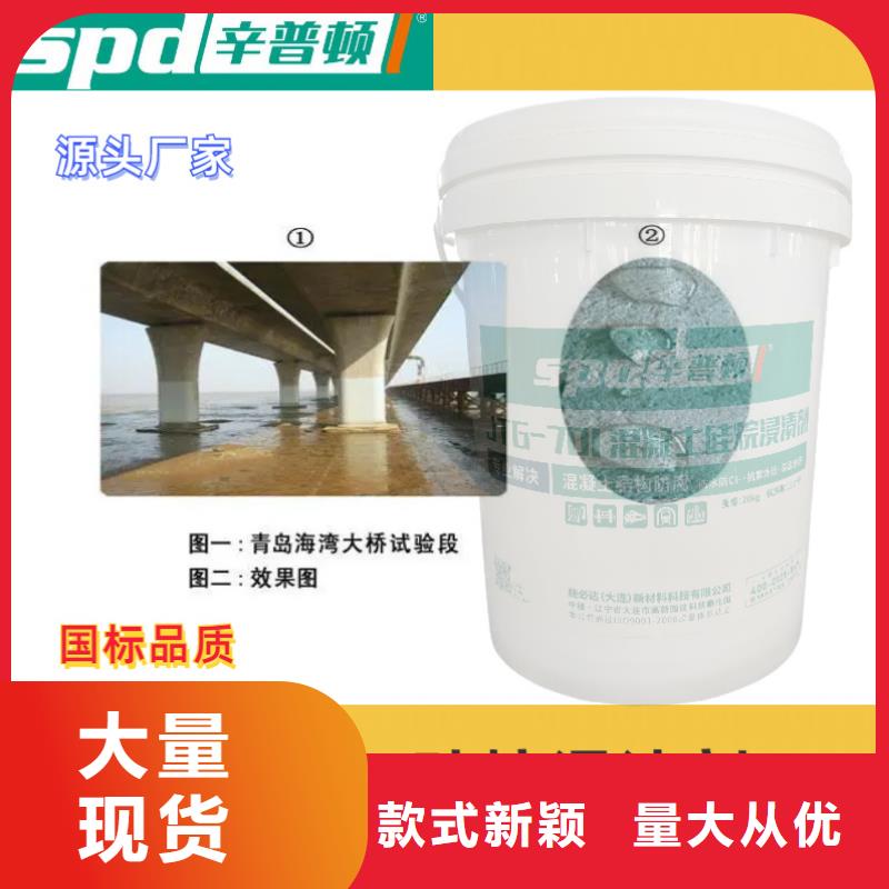 膏体硅烷浸渍剂现货供应