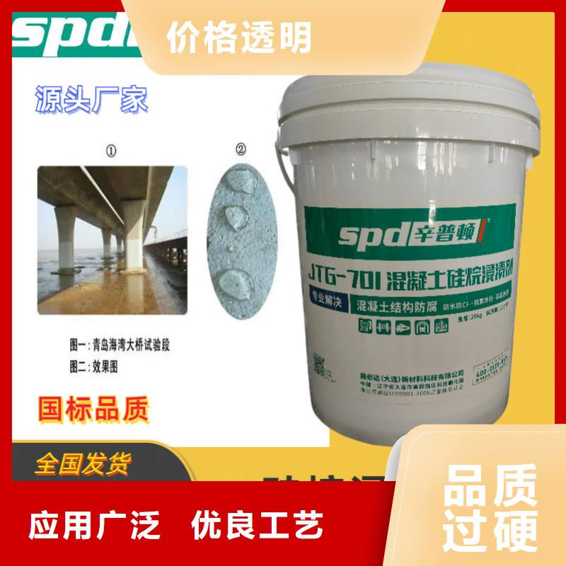 膏体硅烷浸渍剂现货供应