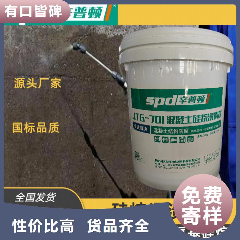 膏体硅烷浸渍剂现货供应