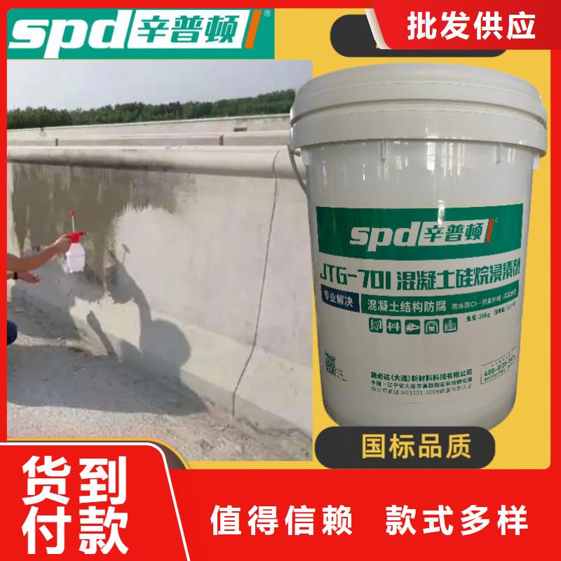 膏体硅烷浸渍剂现货供应
