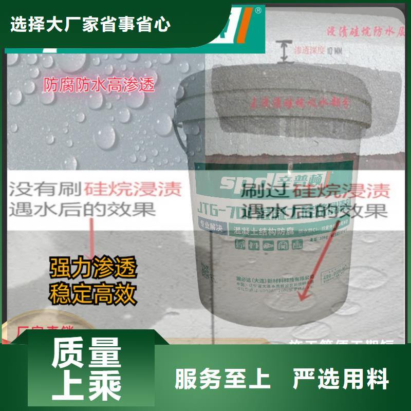 膏体硅烷浸渍剂现货供应