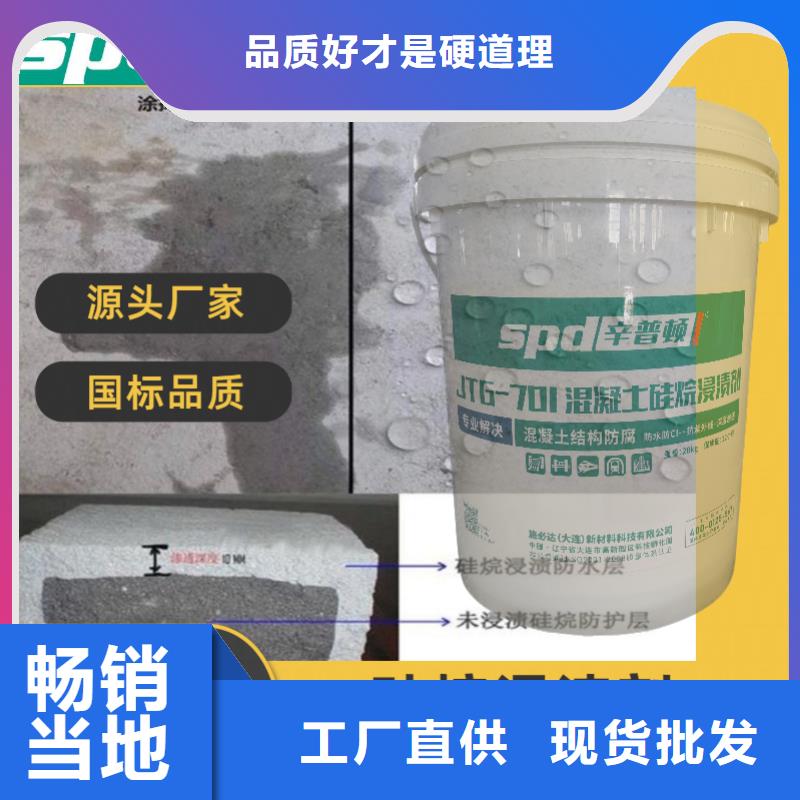混凝土硅烷浸渍剂发货快